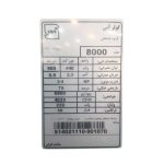 کولر آبی 8000 جنرال مال موتوژن