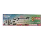 کولر آبی موتور جم جنرال مال