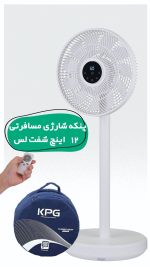 پنکه شارژی ۱۲ اینچی شروین با پایه بلند - Image 2