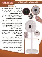 پنکه شارژی ۱۲ اینچی شروین با پایه بلند - Image 3