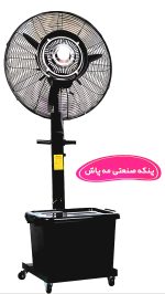 پنکه مه‌پاش صنعتی شروین مدل KPG - Image 3